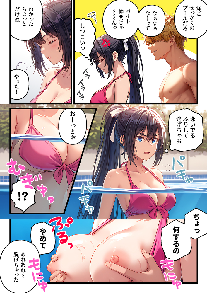 【エロ漫画】店長と付き合ってる美少女が深夜勤務のチャラ男に狙われて…