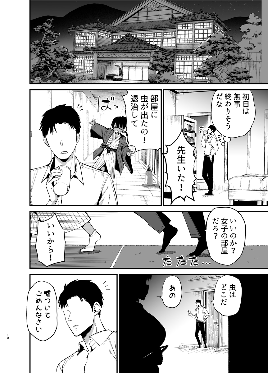 【エロマンガ】「おっぱいはいつだって先生のものですよ…」こんな生徒に好かれたら誰だって我慢できない…