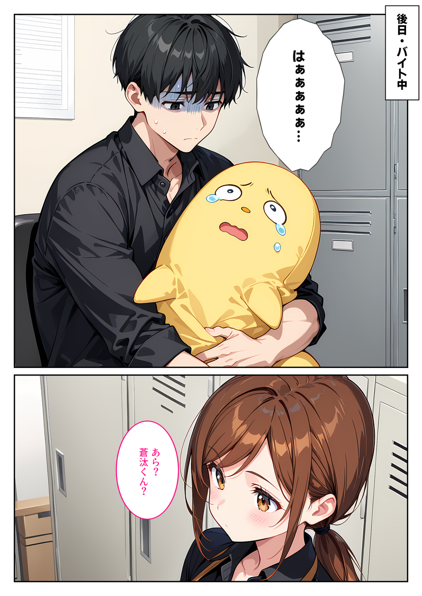 【エロ漫画】職場の人妻さんに恋愛相談してみたら…ラッキースケベな展開に！