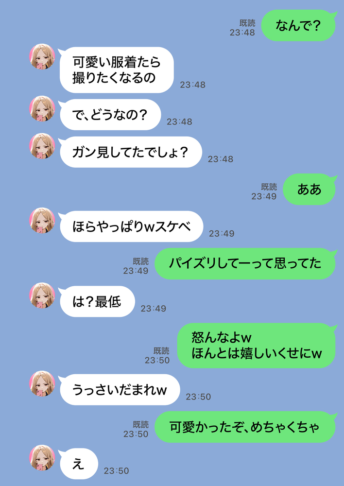 【エロ漫画】3人の子供がいる奥様…夫が作った借金の為にAV出演することに…