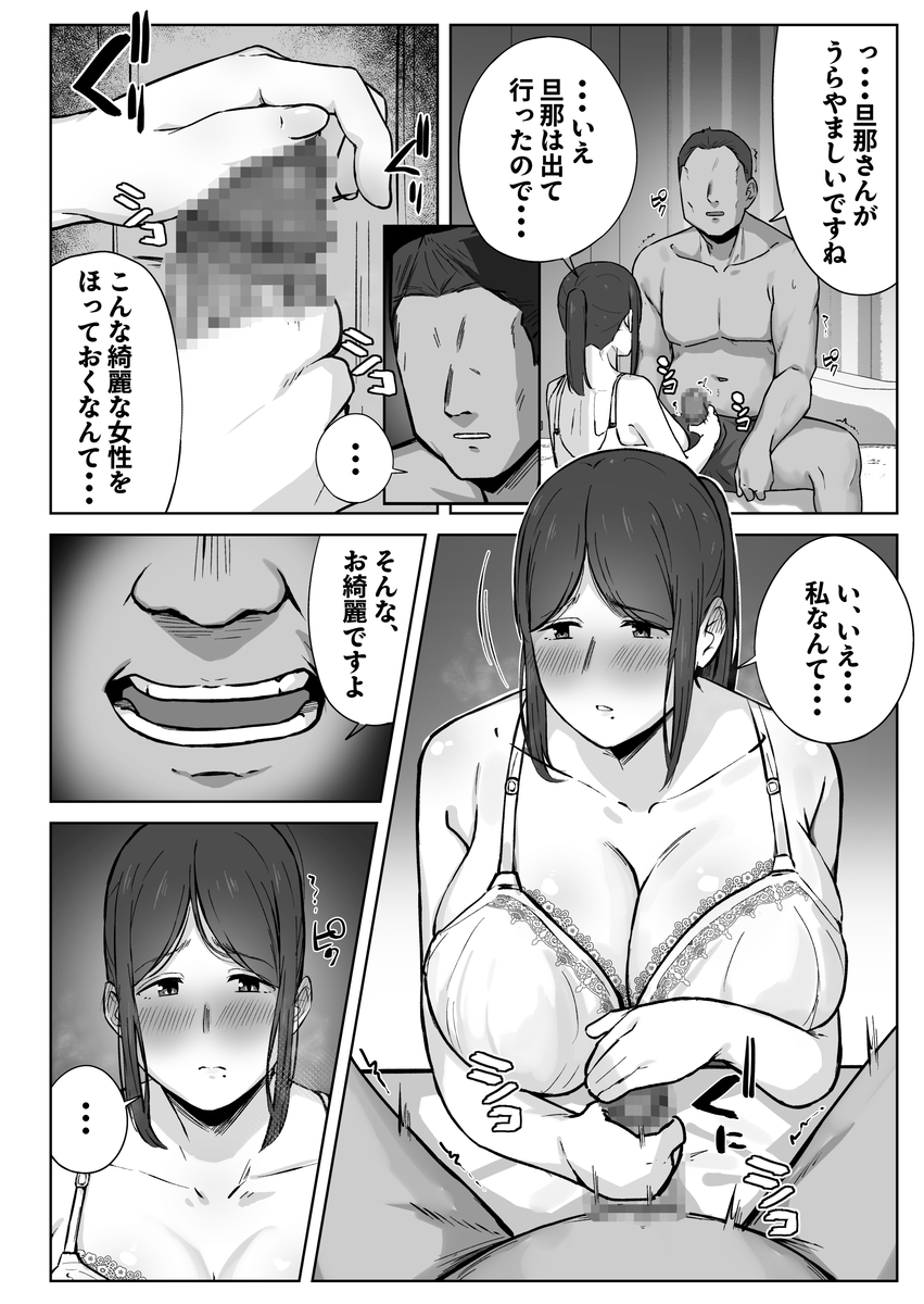 【えろまんが】娘のパパ活相手とエッチなことをしてしまった母親…久しぶりの快楽に悶絶してる姿がヤバい！