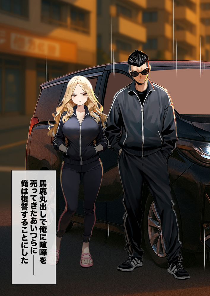 【エロ漫画】3人の子供がいる奥様…夫が作った借金の為にAV出演することに…