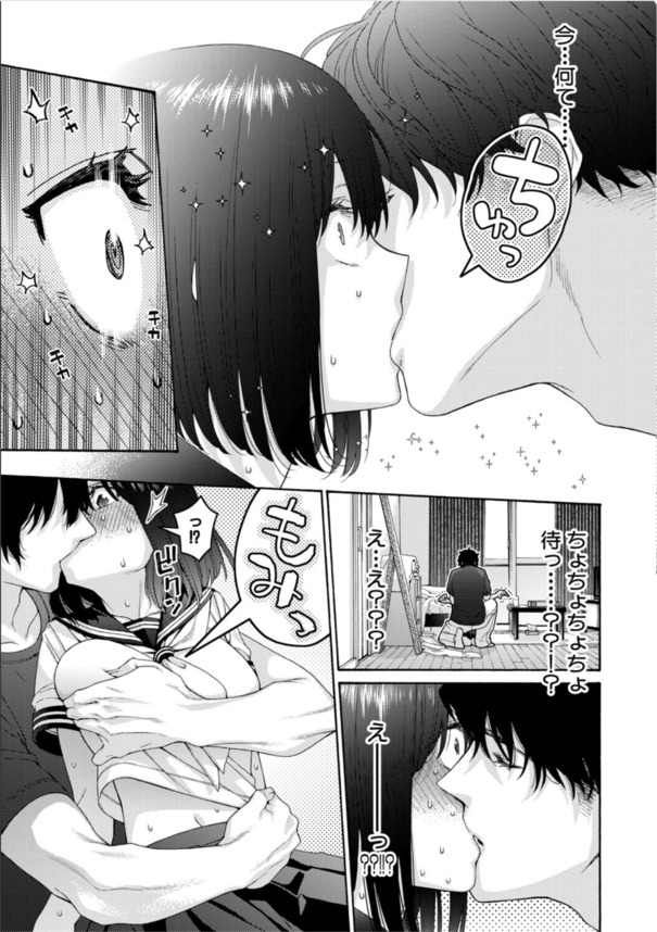 【エロ漫画無料】想い焦がれた時間を埋め合わせるように禁断のセックスに溺れる二人がエチエチすぎる