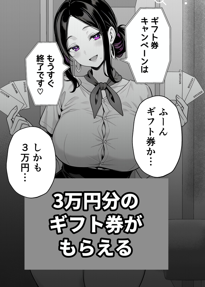 【エロマンガ】最近の脱毛サロンってこんなエッチなことまでしてくれるんだなwww