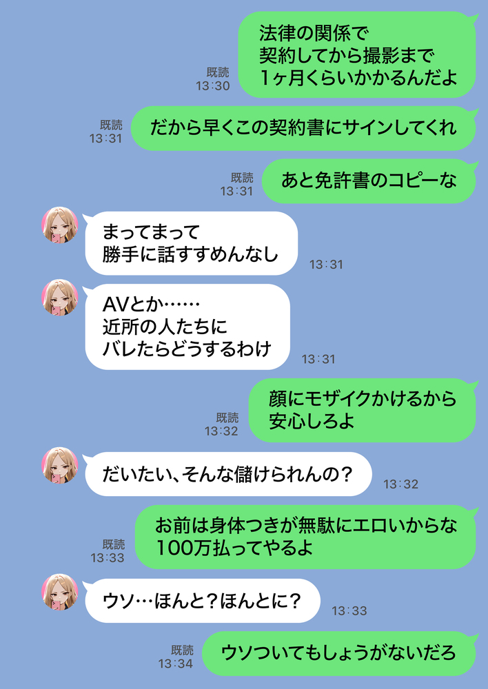 【エロ漫画】3人の子供がいる奥様…夫が作った借金の為にAV出演することに…