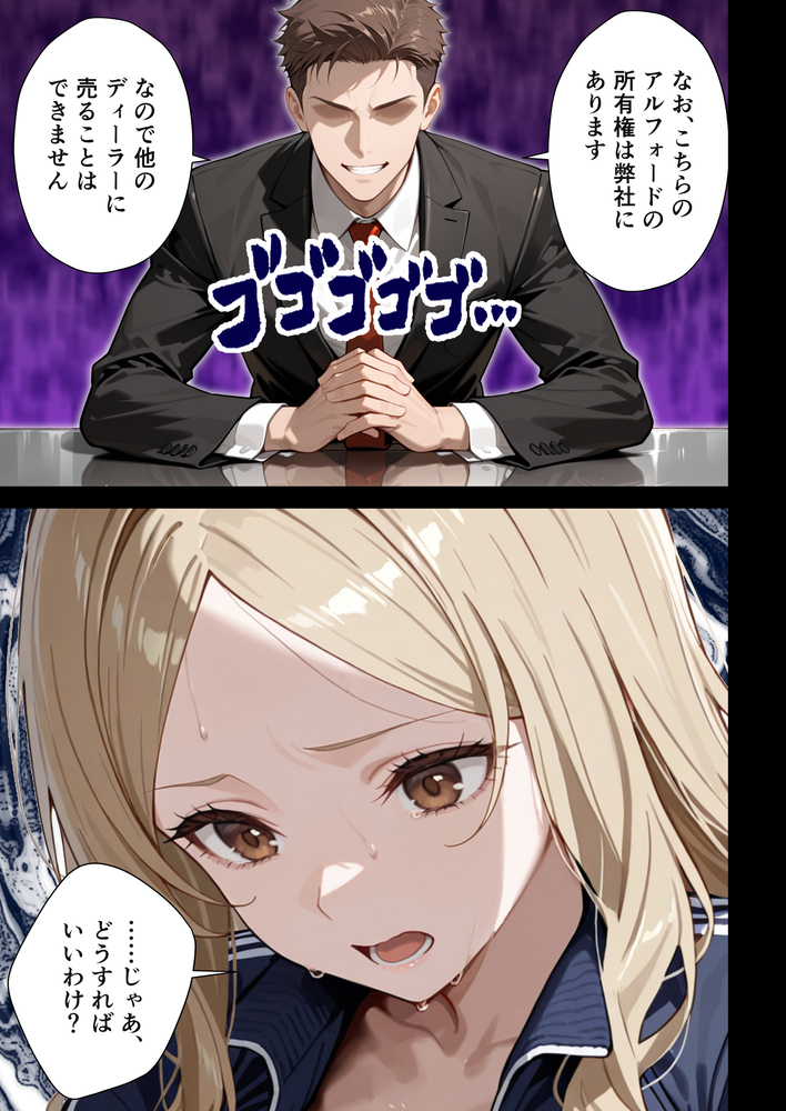 【エロ漫画】3人の子供がいる奥様…夫が作った借金の為にAV出演することに…