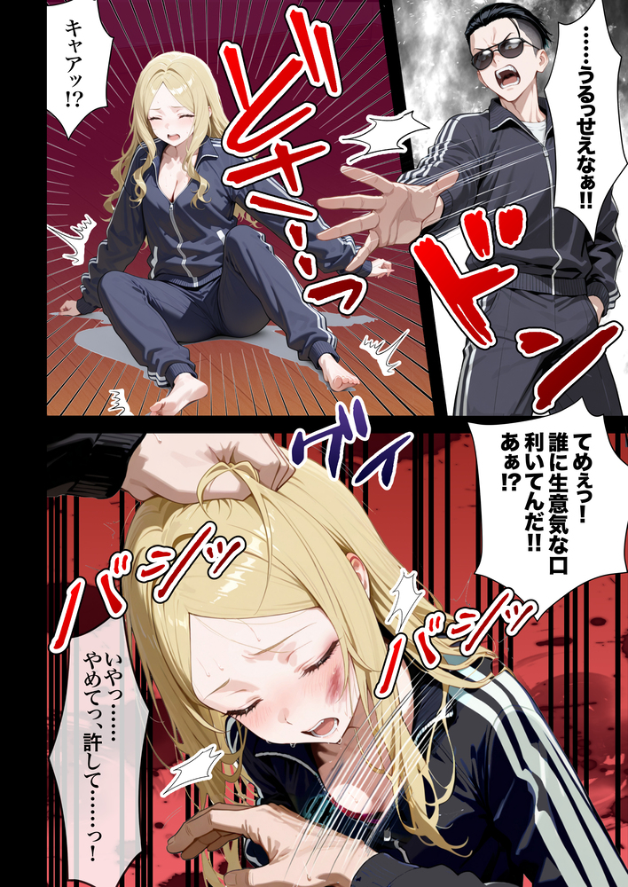 【エロ漫画】3人の子供がいる奥様…夫が作った借金の為にAV出演することに…