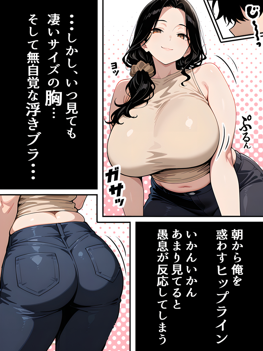 【エロ漫画】朝からとんでもない近い距離感で迫ってくるアパート管理人の奥様と禁断の関係に…