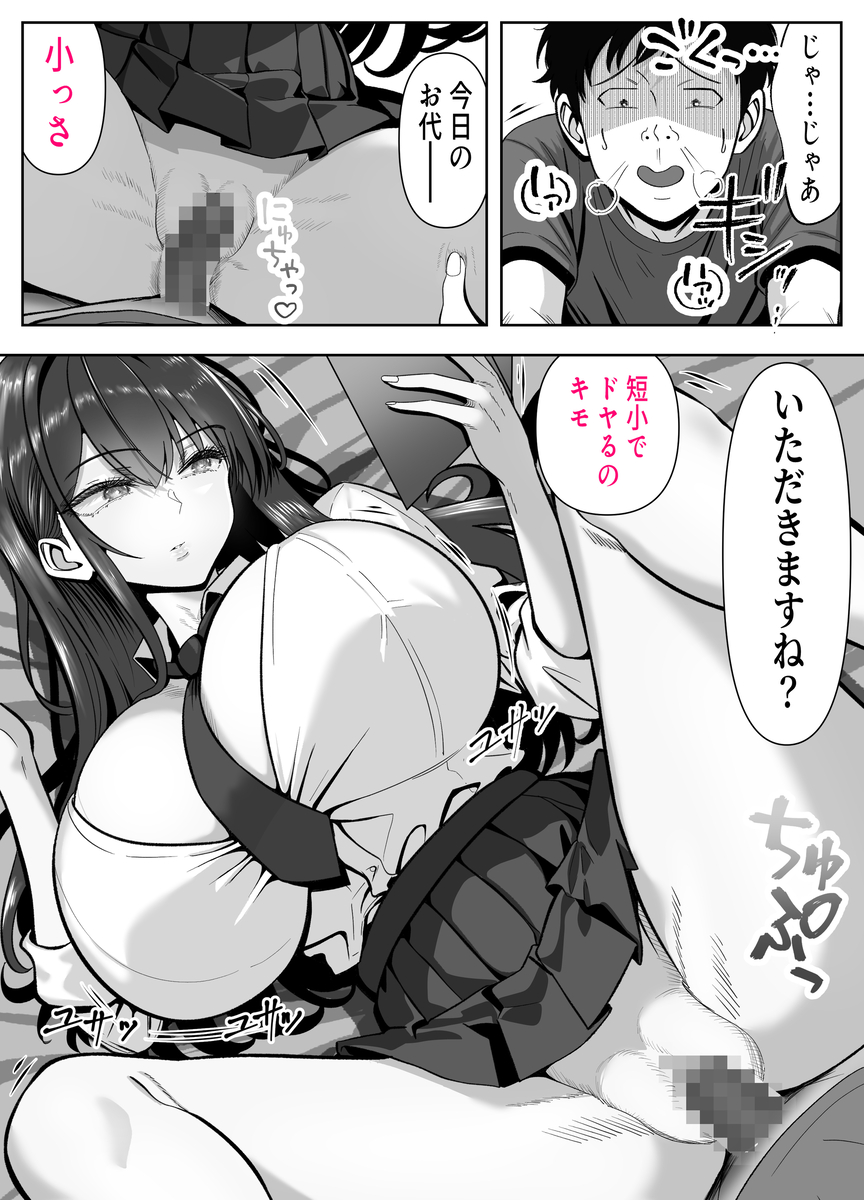 【エロマンガ】中出しに次ぐ中出し…放課後俺の部屋に入り浸る巨乳ちゃんをセックスでわからせてみたwww