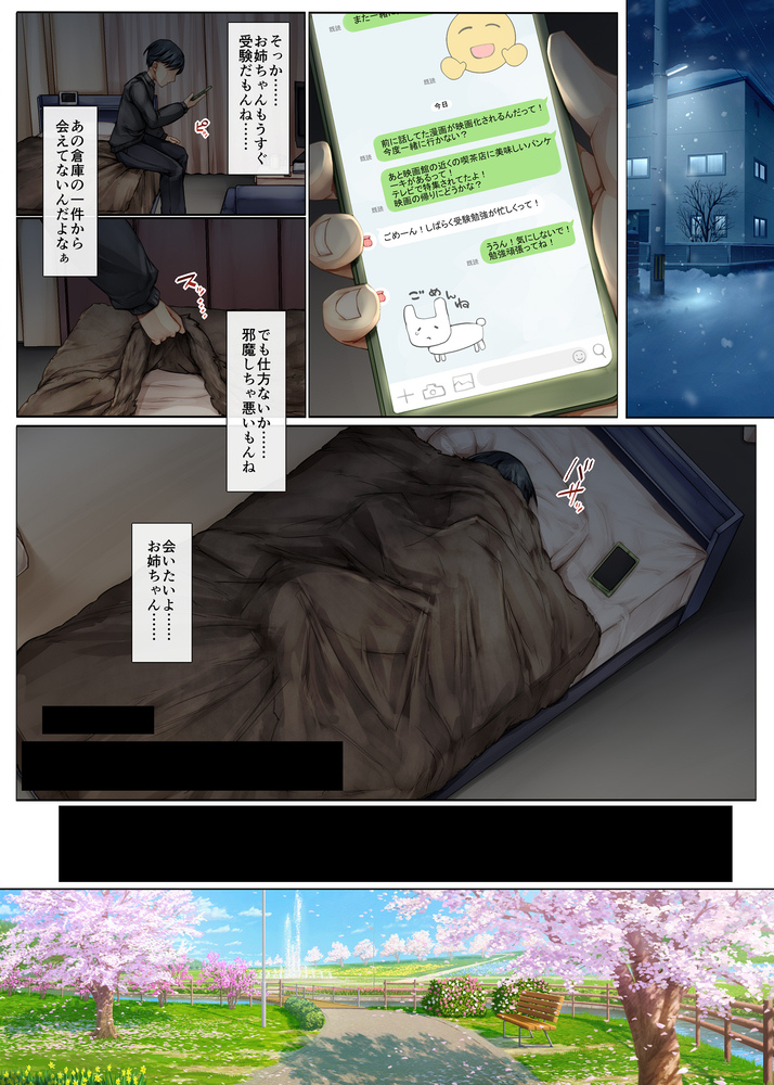 【エロ漫画】大好きな人がヤバい男に寝取られて女になっていく姿ってシコリティーすぎるな…