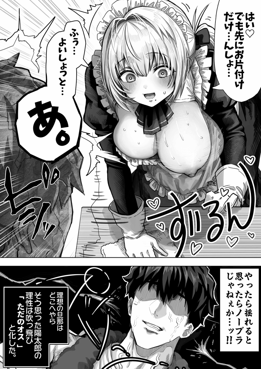 【エロマンガ】こんな綺麗な奥様と毎晩イチャラブセックスって…理想的すぎる…