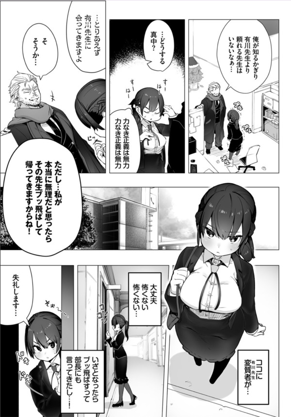 【エロ漫画】ツンデレ乙女が身も心も翻弄される悶絶エロスにドキドキが止まらない！