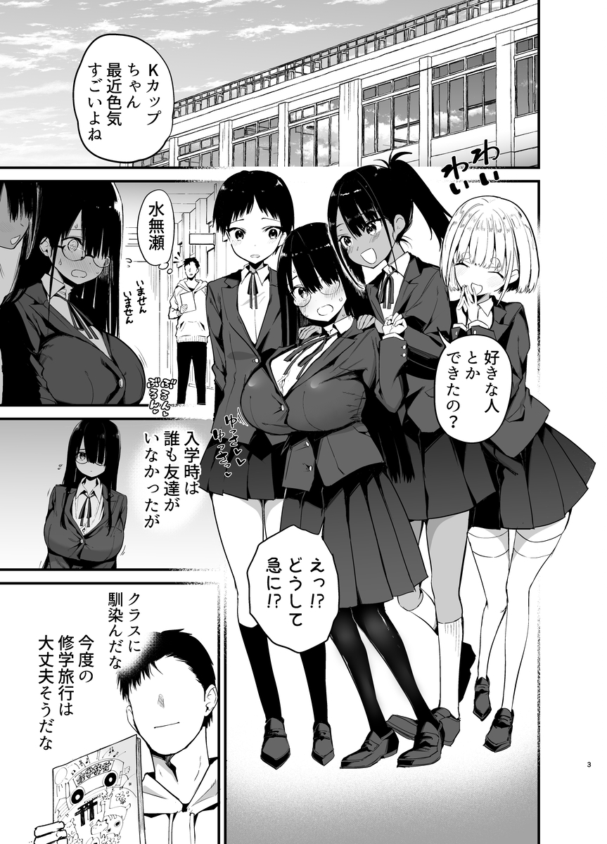 【エロマンガ】「おっぱいはいつだって先生のものですよ…」こんな生徒に好かれたら誰だって我慢できない…