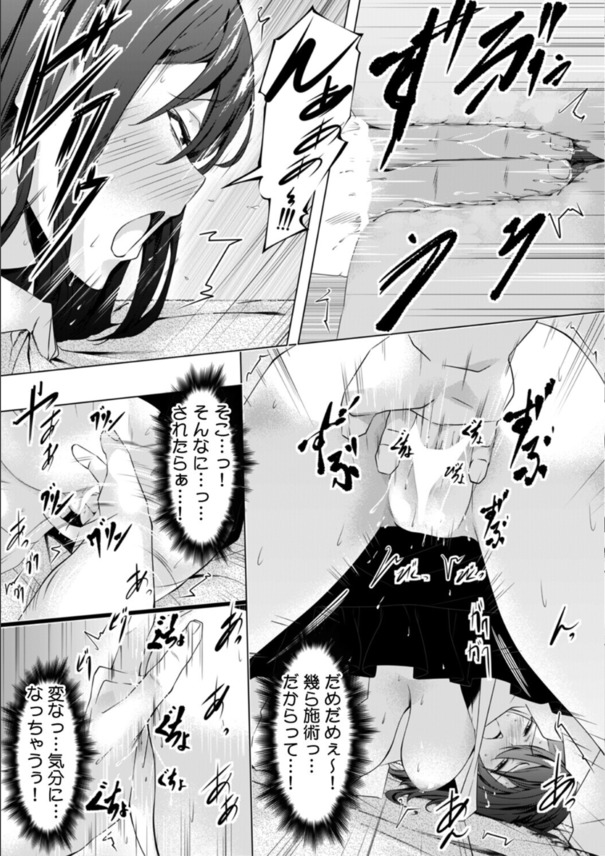 【エロ漫画】「ココを指圧するとリンパの流れが改善するんですよ」整体師のオジさんにキワドイところを親指でグイグイされて…