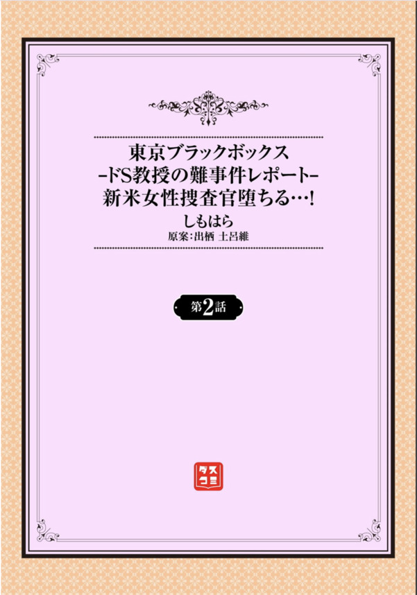 【エロ漫画】ツンデレ乙女が身も心も翻弄される悶絶エロスにドキドキが止まらない！