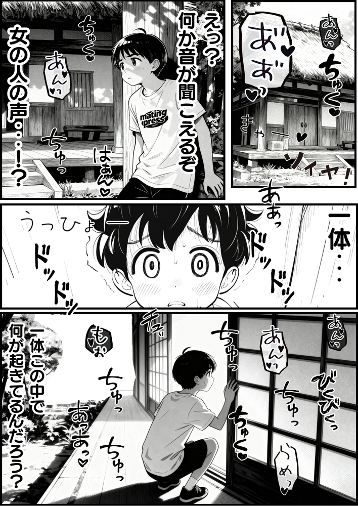 【エロ漫画】僕が恋をしていた近所のお姉さんと駄菓子屋のおじさんがエッチなことをしていて…