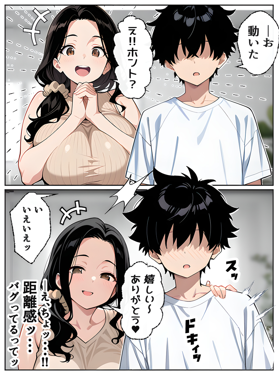 【エロ漫画】朝からとんでもない近い距離感で迫ってくるアパート管理人の奥様と禁断の関係に…