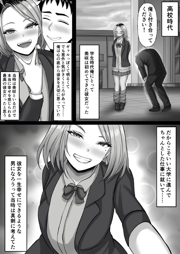 【エロ漫画】すでに人妻となっている初恋の女の子との不倫エッチがエロ過ぎる！