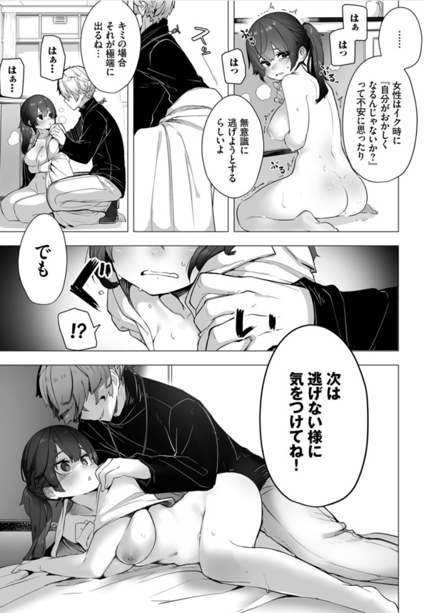 【エロ漫画】ツンデレ乙女が身も心も翻弄される悶絶エロスにドキドキが止まらない！