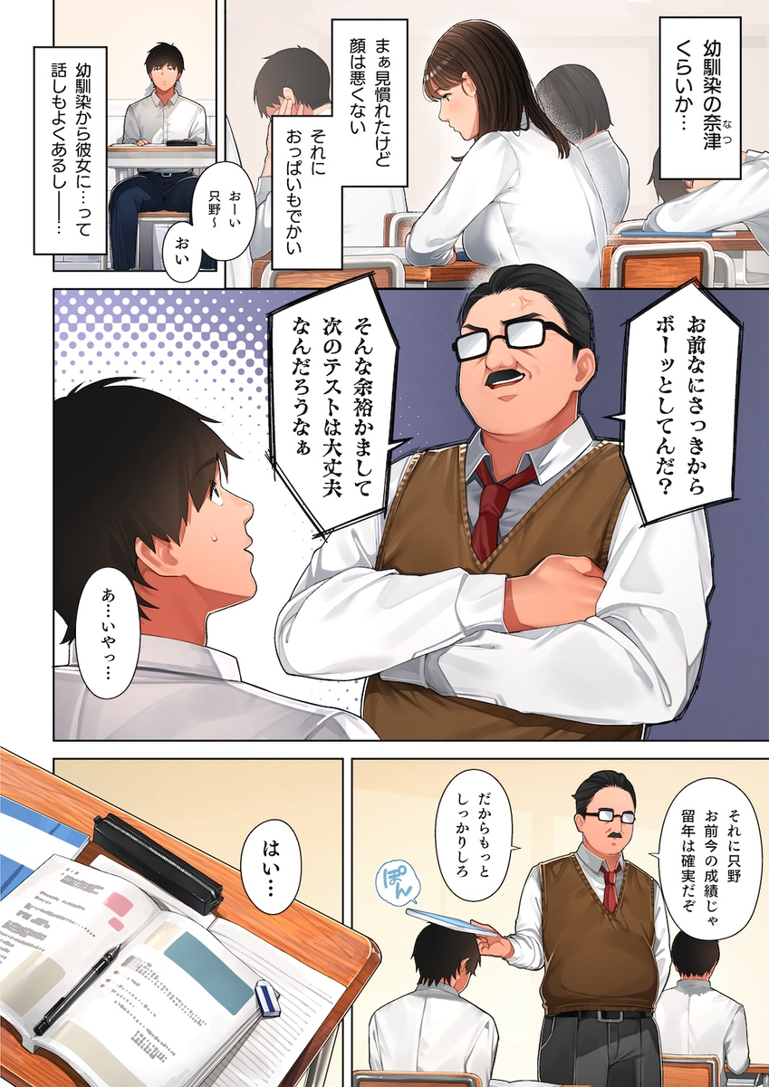 【エロ漫画】「エッチさせてください！」幼馴染のお母さんに本気で性教育をお願いしてみた結果www