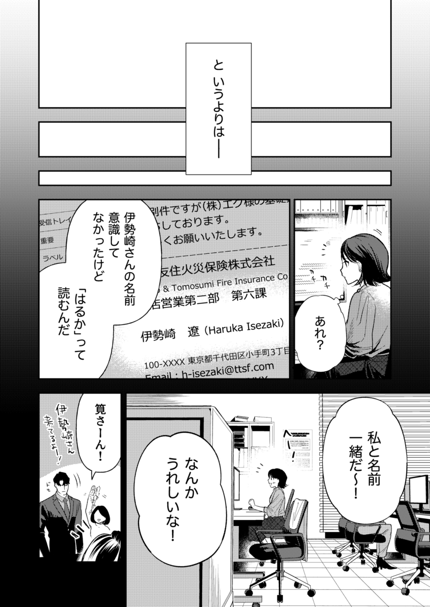 【エロ漫画】めちゃくちゃエロくて泣けるレイプエロ漫画が発見されるッ！