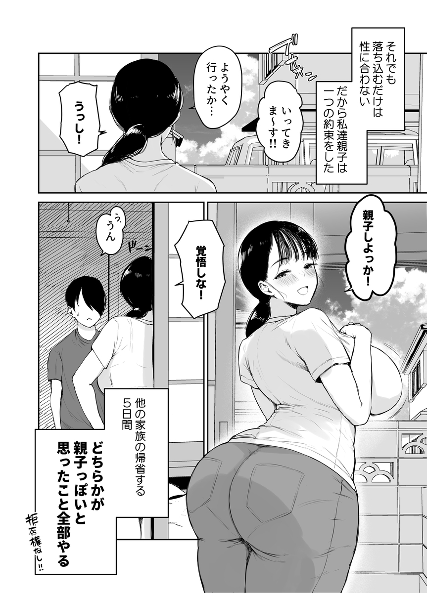 【エロ漫画】波のように訪れる絶頂...母と息子のポリネシアンセックスがエロ過ぎる…