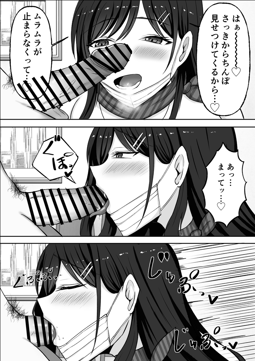 【エロマンガ】裏プランが凄い！このメンズエステ…マジで癖になりそう…