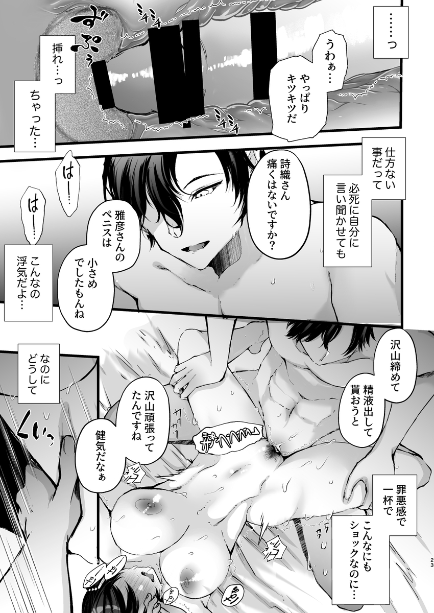 【エロ漫画】子種に恵まれない夫婦が性のカウンセラーによる1週間のエッチな指導を受けた結果…