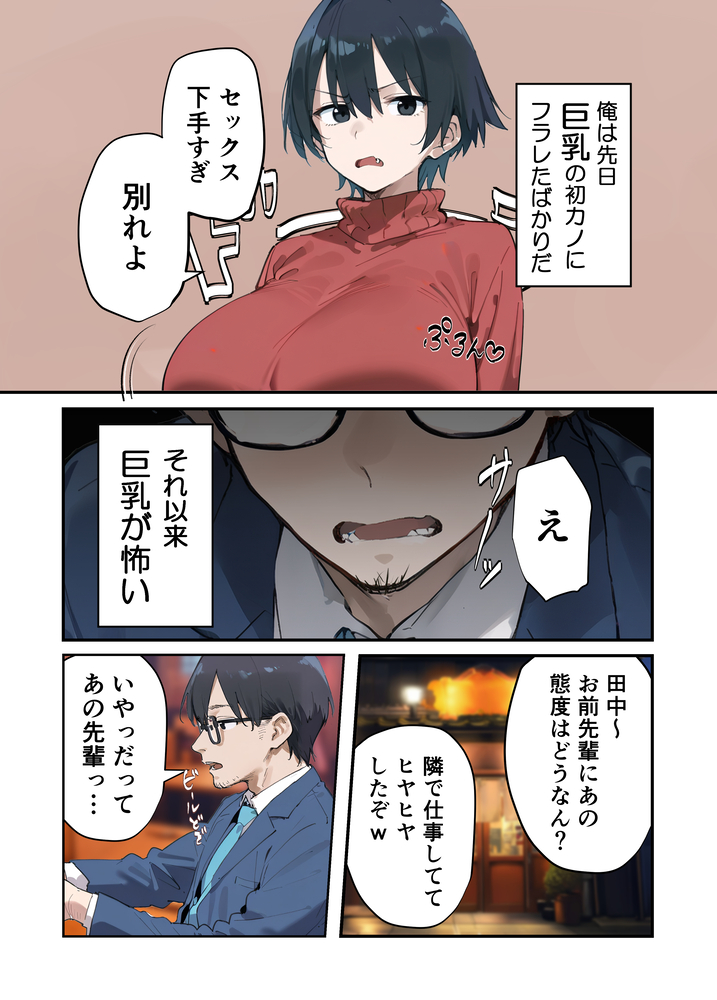 【えろまんが】今すぐメンズエステに行きたくなるエロ漫画が発見される！