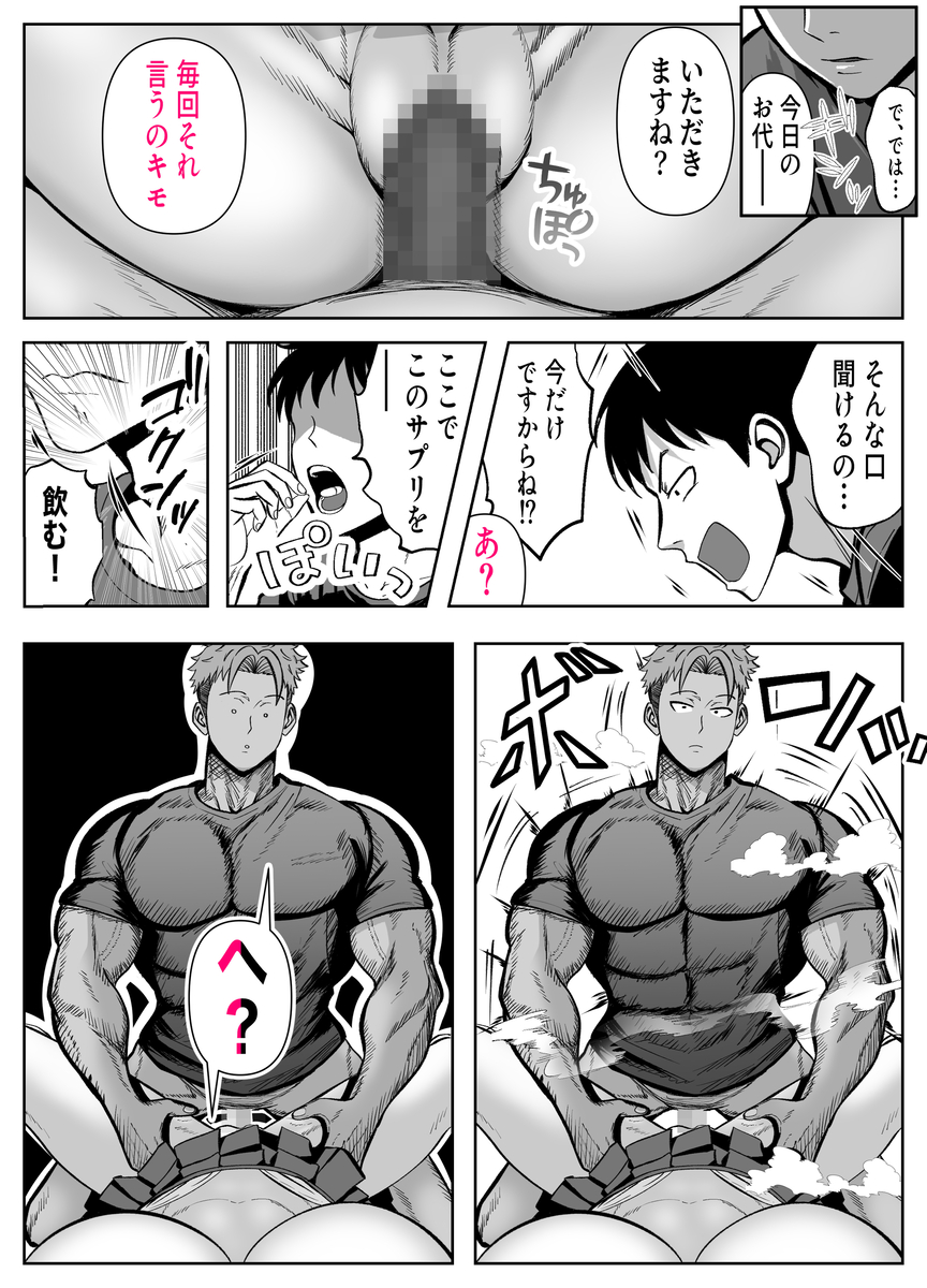 【エロマンガ】中出しに次ぐ中出し…放課後俺の部屋に入り浸る巨乳ちゃんをセックスでわからせてみたwww