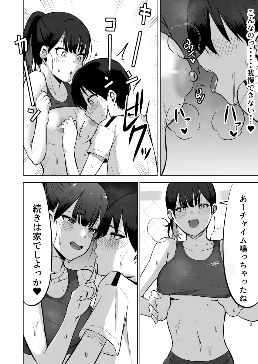 【えろまんが】姉の下着でオナニーをしていることをバレてしまった結果…