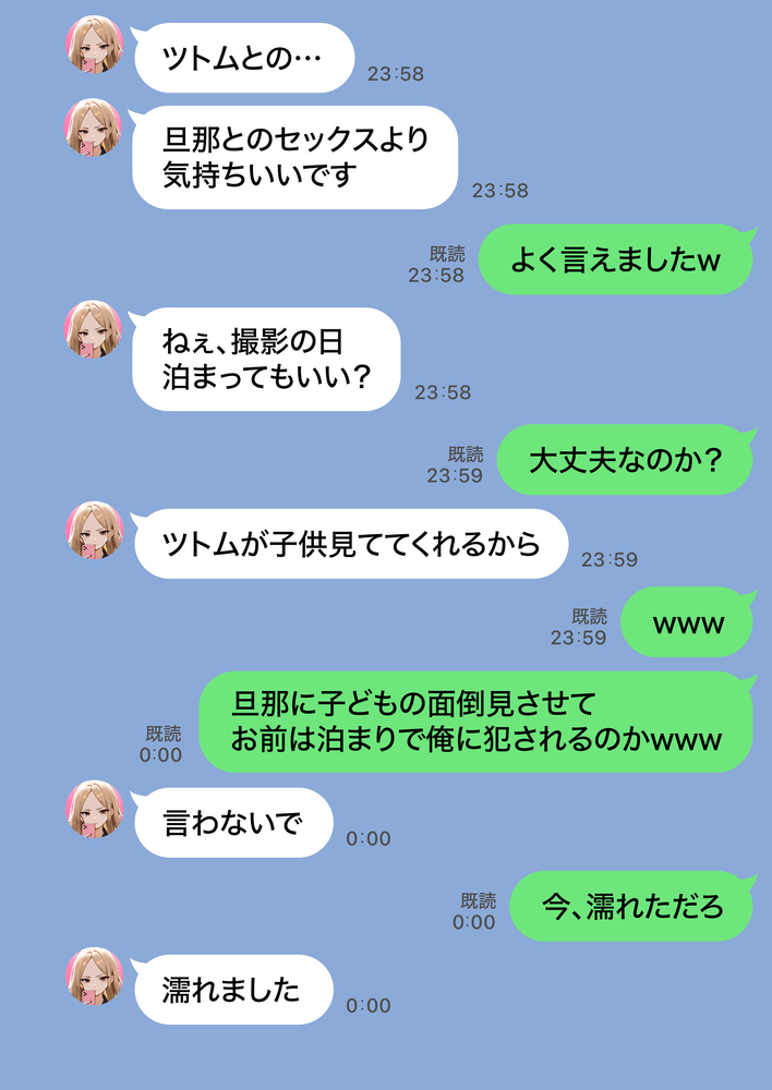 【エロ漫画】3人の子供がいる奥様…夫が作った借金の為にAV出演することに…