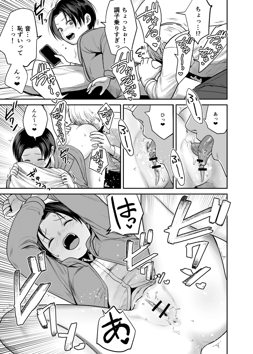 【えろまんが】俺が童貞卒業したがっていることを知った女の子にエッチなことを誘われて…