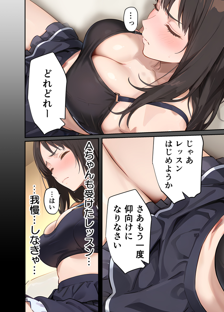 【エロマンガ】処女で清純な元アイドルが人気プロデューサーに抱かれ大人の女になっていく姿がシコリティー