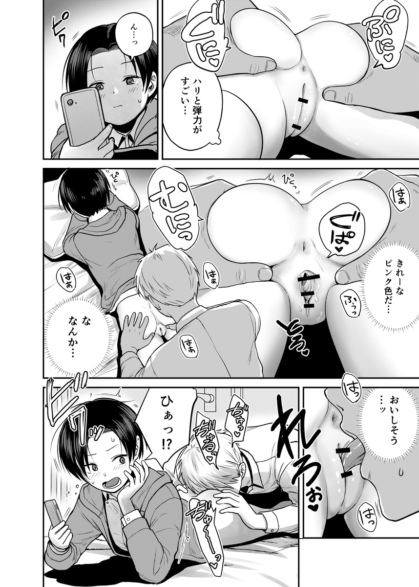 【えろまんが】俺が童貞卒業したがっていることを知った女の子にエッチなことを誘われて…