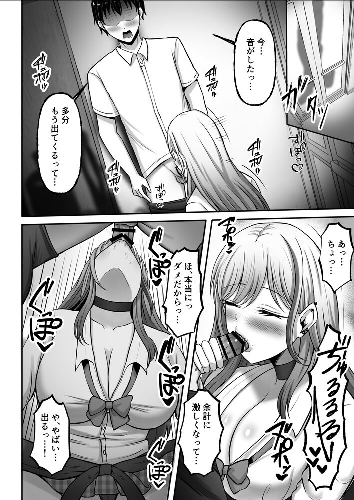【エロ漫画】親の再婚で同居することになった姉妹と毎日ハメまくりな生活をしてます…