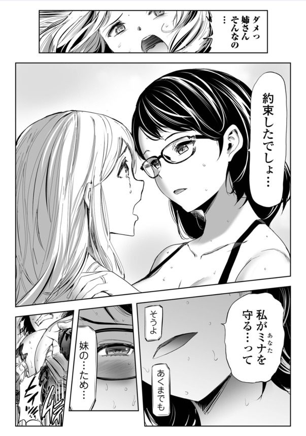 【エロ漫画】まさかのレイプ願望…人妻達の本当の欲望がヤバ過ぎ…性癖っていろいろあるよな…
