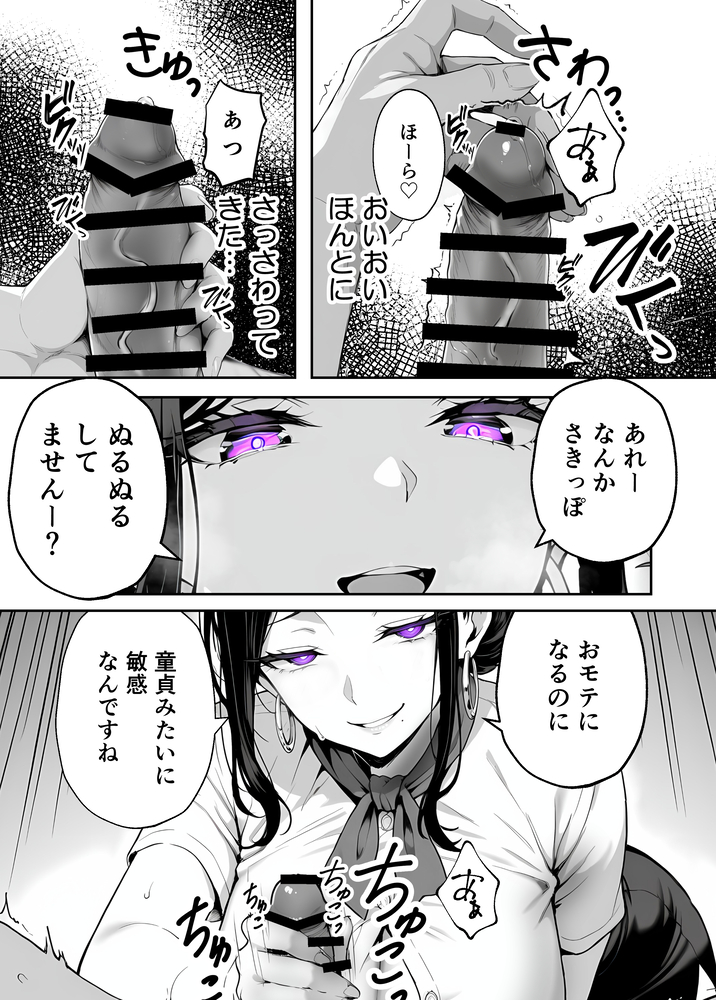 【エロマンガ】最近の脱毛サロンってこんなエッチなことまでしてくれるんだなwww