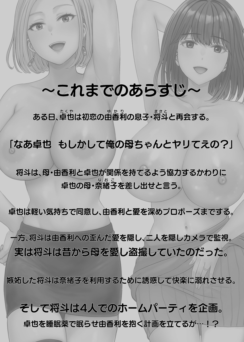 【エロ漫画】「子宮が疼いちゃって…恥ずかしいのに止まれないっ！！」膣イキ潮吹きのスワッピングセックスがヤバい！