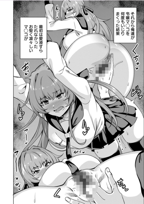 【無料エロ漫画】膣内に射精を促す巨乳ちゃん達がヤバい！