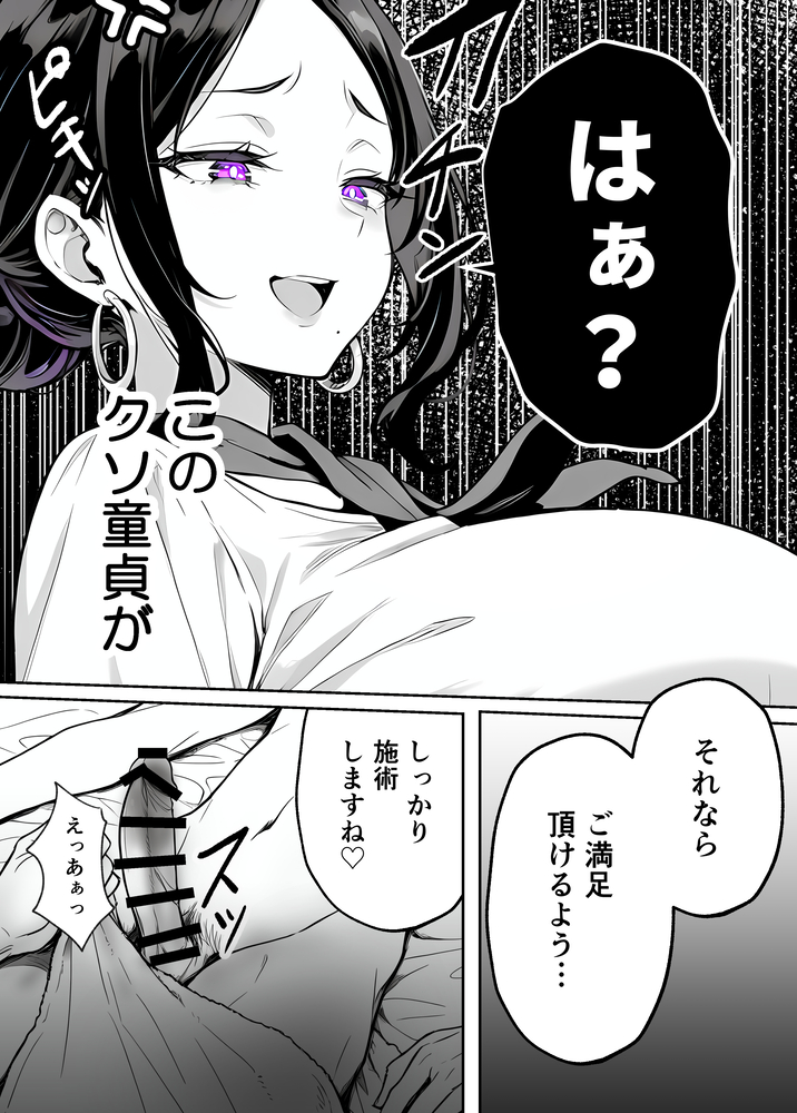 【エロマンガ】最近の脱毛サロンってこんなエッチなことまでしてくれるんだなwww