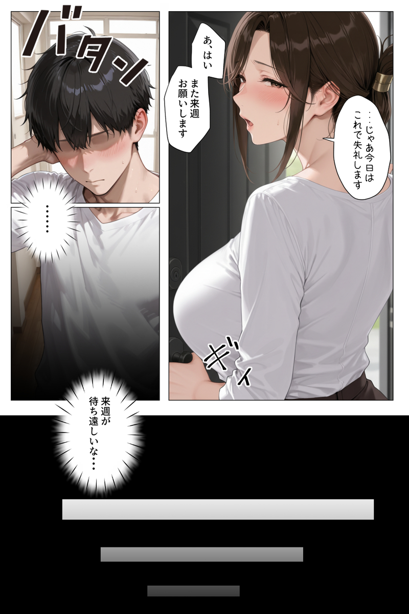 【エロマンガ】俺の家を担当してくれてる家政婦さんがガチで変態だったようで…