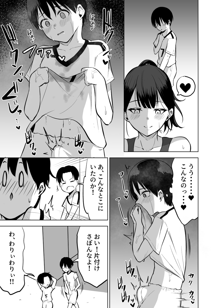 【えろまんが】姉の下着でオナニーをしていることをバレてしまった結果…