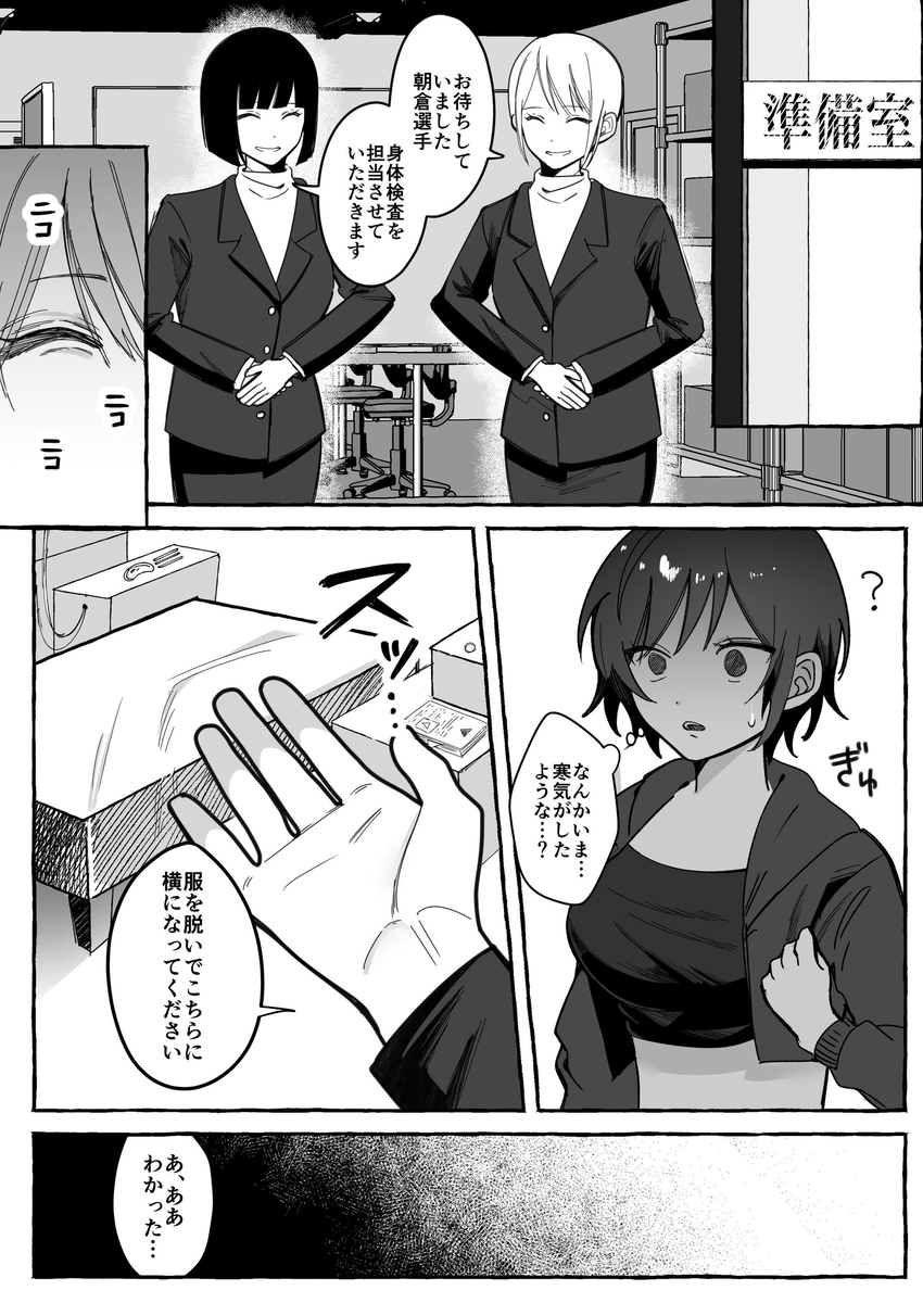 【えろまんが】闘いに敗れ…エロ配信奴隷として再生数を稼ぐことになった女の子の運命が…