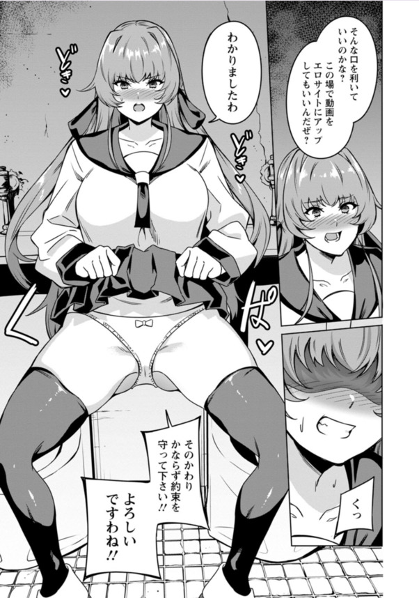 【無料エロ漫画】膣内に射精を促す巨乳ちゃん達がヤバい！