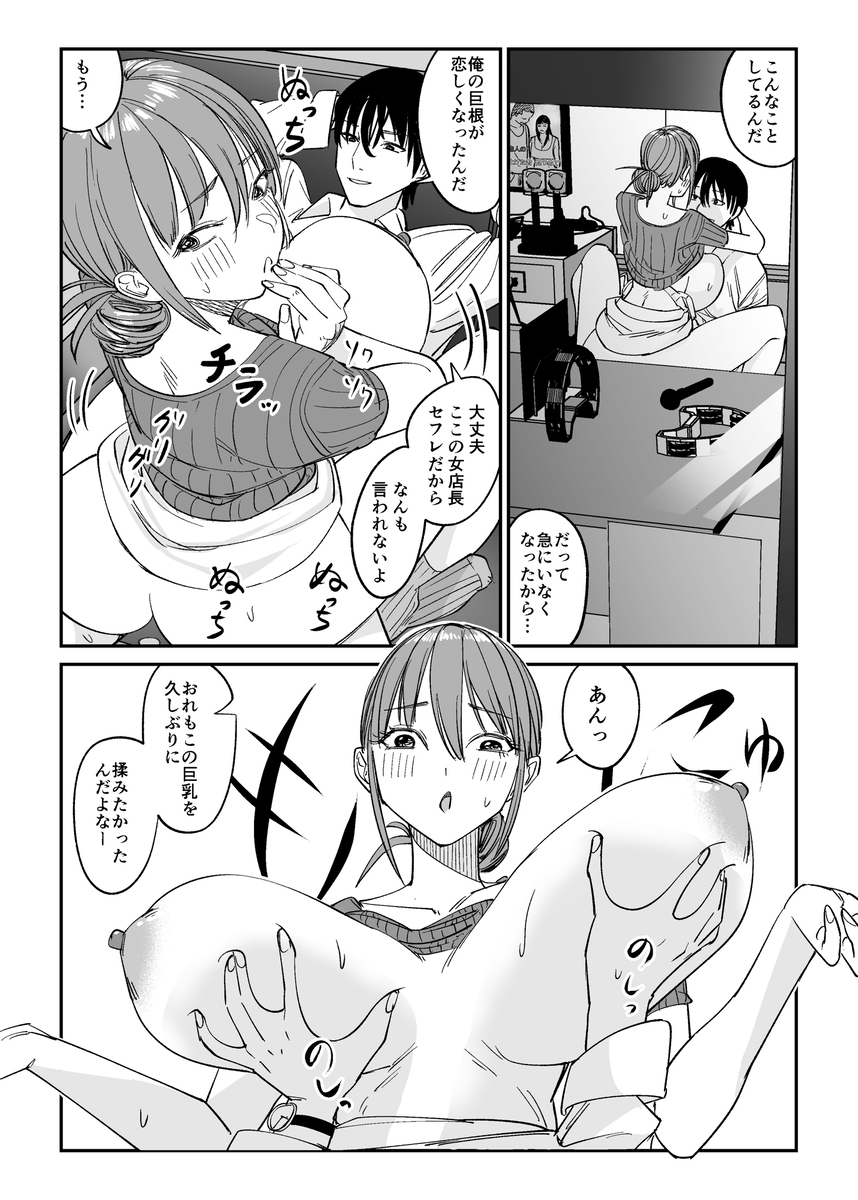 【エロ漫画】連れ込みセックスに明け暮れる人妻がエロ過ぎる件…