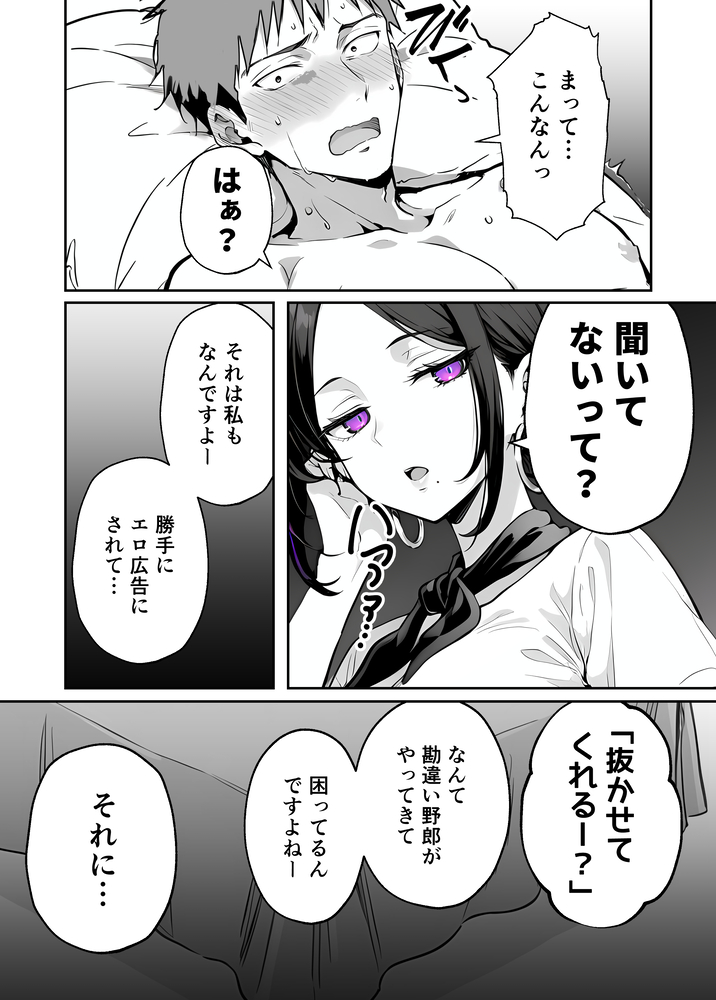 【エロマンガ】最近の脱毛サロンってこんなエッチなことまでしてくれるんだなwww