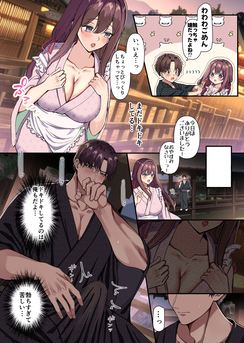 【えろまんが】見つかったら即ハメの鬼ごっこ！男だらけの村に来てしまった巨乳ちゃんの運命が…