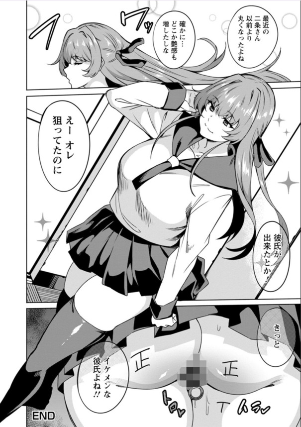 【無料エロ漫画】膣内に射精を促す巨乳ちゃん達がヤバい！