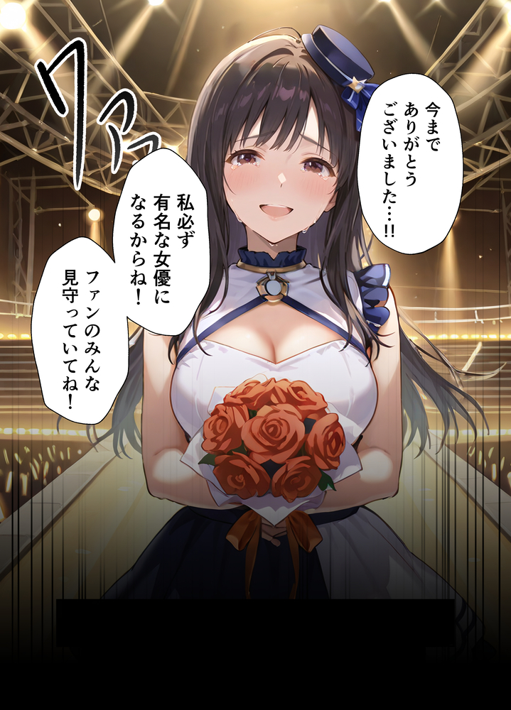 【エロマンガ】処女で清純な元アイドルが人気プロデューサーに抱かれ大人の女になっていく姿がシコリティー